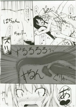 Page 13 of NACOTO SHA-HON 6