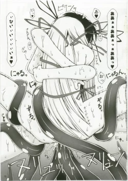 Page 14 of NACOTO SHA-HON 6