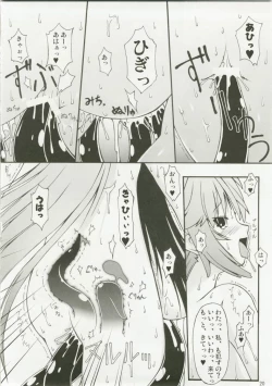 Page 19 of NACOTO SHA-HON 6