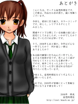 Page 33 of Sister in pregnancy