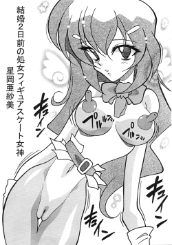 Page 2 of Shojo Jusei