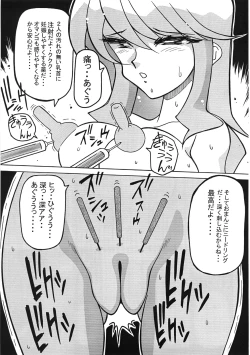 Page 6 of Shojo Jusei
