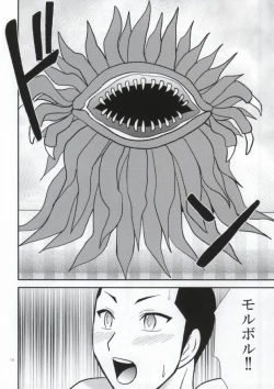 Page 12 of Kinjou Hard