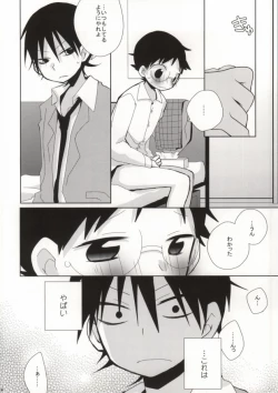 Page 11 of Sakamichikun no Hanashi