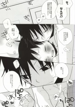 Page 16 of Sakamichikun no Hanashi