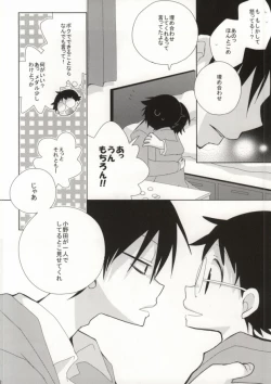 Page 9 of Sakamichikun no Hanashi