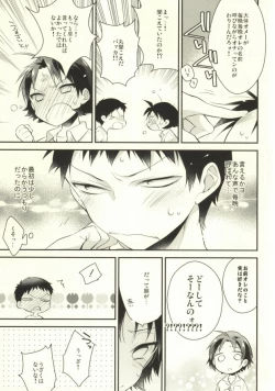 Page 14 of Pachipachi Communication