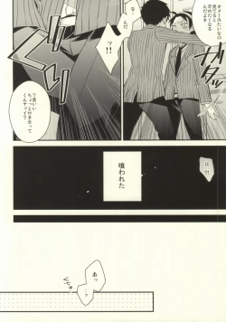 Page 3 of Pachipachi Communication