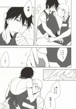 Page 14 of Ore no Osananajimi ♂ ga Oyomesan ni Naritagatte Iru?!