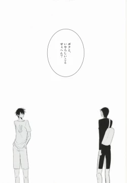 Page 4 of Futsukame no Yoru ni Aimashou