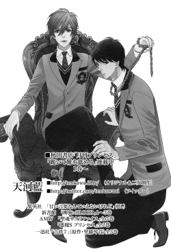 Page 18 of Oni-san Kochira Te no Naru Hou e