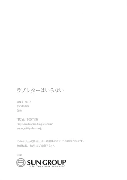 Page 24 of Love Letter wa Iranai