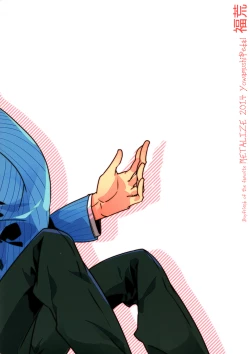 Page 2 of Honmei Kareshi