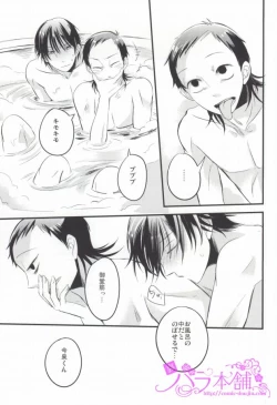 Page 14 of PARADIGM FALL OUT