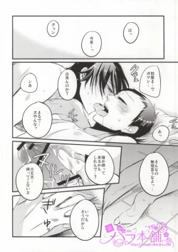 Page 17 of PARADIGM FALL OUT