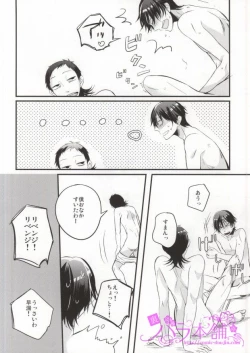 Page 19 of PARADIGM FALL OUT