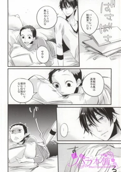 Page 21 of PARADIGM FALL OUT