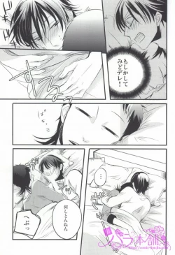 Page 26 of PARADIGM FALL OUT