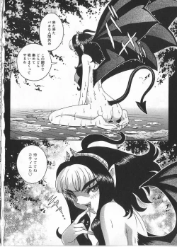 Page 146 of Tamahana Sabou he Irasshai