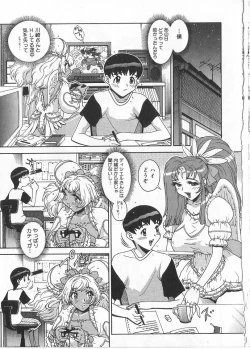 Page 149 of Tamahana Sabou he Irasshai