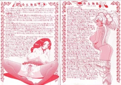 Page 171 of Tamahana Sabou he Irasshai