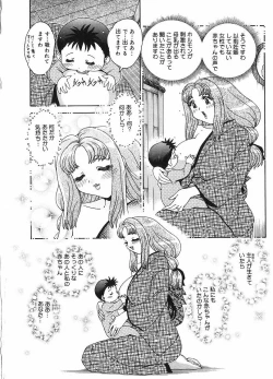 Page 28 of Tamahana Sabou he Irasshai