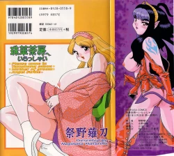 Page 2 of Tamahana Sabou he Irasshai