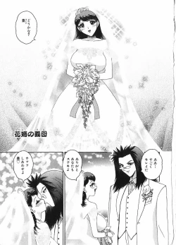 Page 65 of Tamahana Sabou he Irasshai