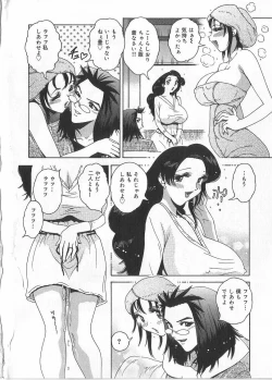 Page 84 of Tamahana Sabou he Irasshai