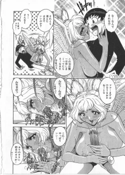 Page 96 of Tamahana Sabou he Irasshai