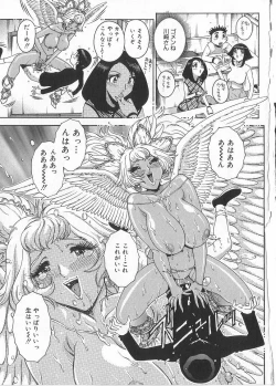 Page 99 of Tamahana Sabou he Irasshai