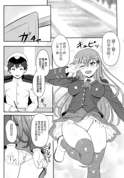 Page 4 of Suzu-dere