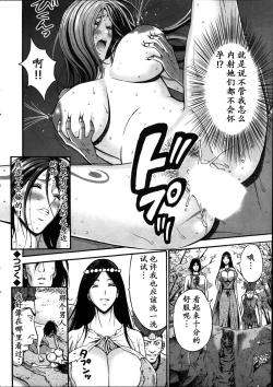 Page 133 of Kigenzen 10000 Nen no Ota | 来到紀元前1万年的阿宅 Ch. 4-18