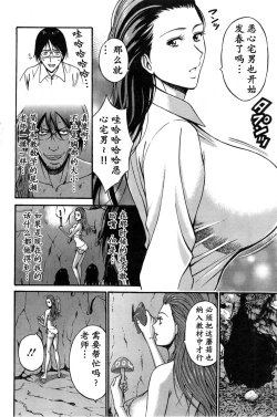 Page 143 of Kigenzen 10000 Nen no Ota | 来到紀元前1万年的阿宅 Ch. 4-18