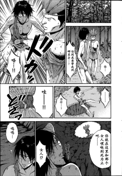Page 162 of Kigenzen 10000 Nen no Ota | 来到紀元前1万年的阿宅 Ch. 4-18