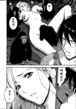 Page 163 of Kigenzen 10000 Nen no Ota | 来到紀元前1万年的阿宅 Ch. 4-18