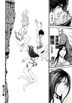 Page 223 of Kigenzen 10000 Nen no Ota | 来到紀元前1万年的阿宅 Ch. 4-18