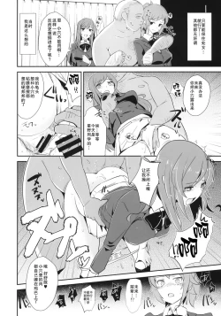 Page 3 of Omanko Damedesu.