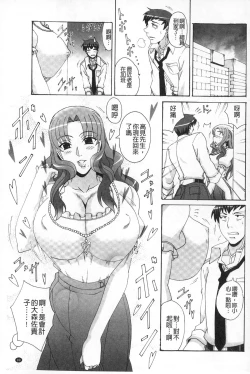 Page 100 of Paizuri Holstein | 爆乳性交荷爾仕登乳牛