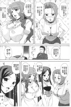 Page 11 of Paizuri Holstein | 爆乳性交荷爾仕登乳牛