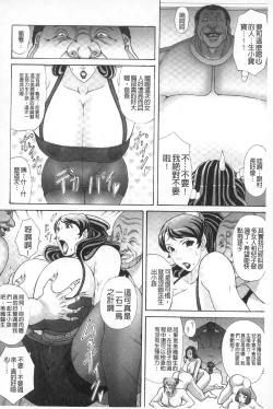 Page 151 of Paizuri Holstein | 爆乳性交荷爾仕登乳牛