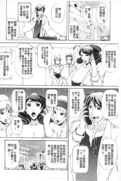 Page 159 of Paizuri Holstein | 爆乳性交荷爾仕登乳牛