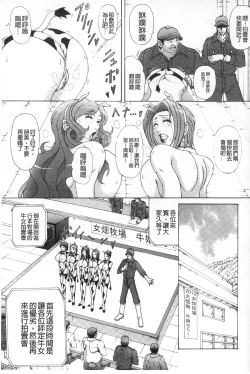 Page 76 of Paizuri Holstein | 爆乳性交荷爾仕登乳牛