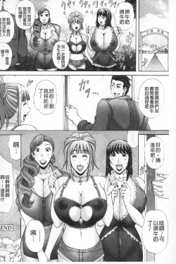 Page 99 of Paizuri Holstein | 爆乳性交荷爾仕登乳牛