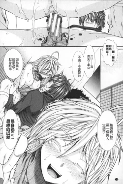 Page 115 of Shikyuu Seishi Kudasai | 【子宮】請給人家精液