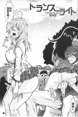 Page 132 of Shikyuu Seishi Kudasai | 【子宮】請給人家精液