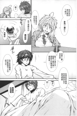 Page 135 of Shikyuu Seishi Kudasai | 【子宮】請給人家精液