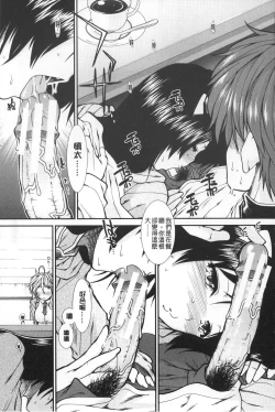 Page 136 of Shikyuu Seishi Kudasai | 【子宮】請給人家精液