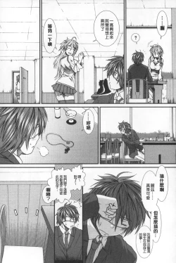 Page 14 of Shikyuu Seishi Kudasai | 【子宮】請給人家精液