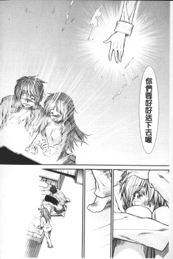 Page 187 of Shikyuu Seishi Kudasai | 【子宮】請給人家精液